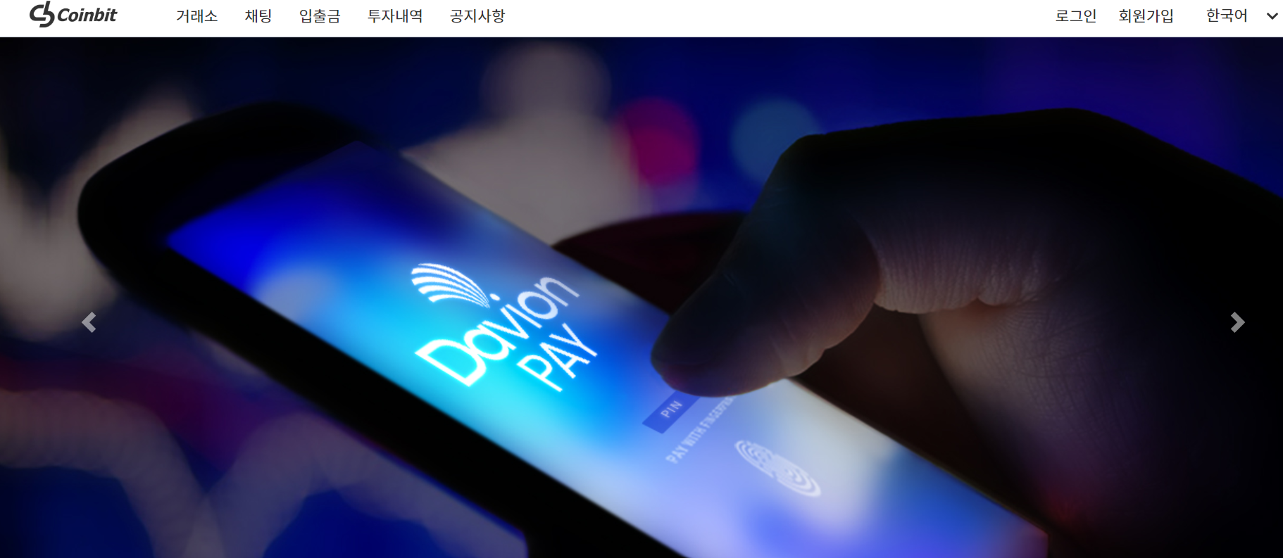 coinbit landing page