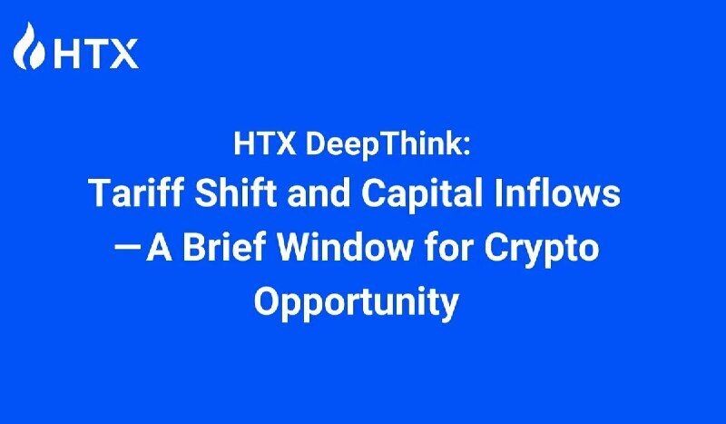 HTX DeepThink: Изменение тарифной политики и приток капитала — короткое окно возможностей для крипторынка