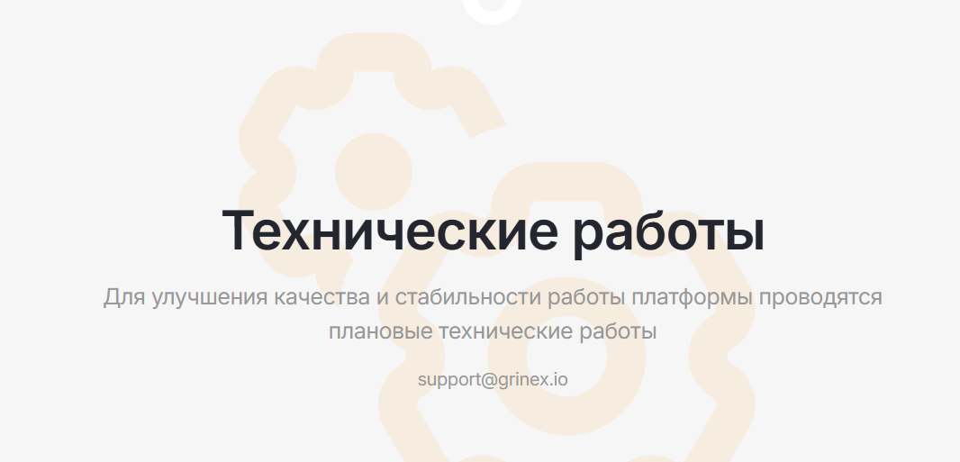 Screenshot from the Greenex website