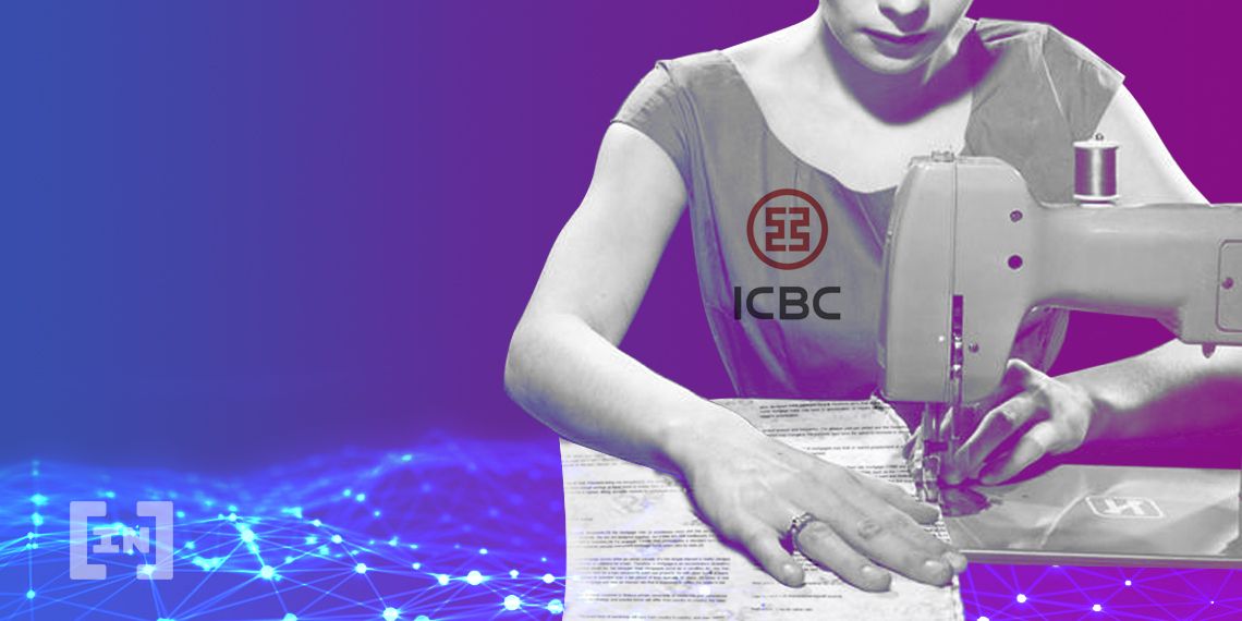 중국 은행 업계 최초, 공상은행 블록체인 백서 발간