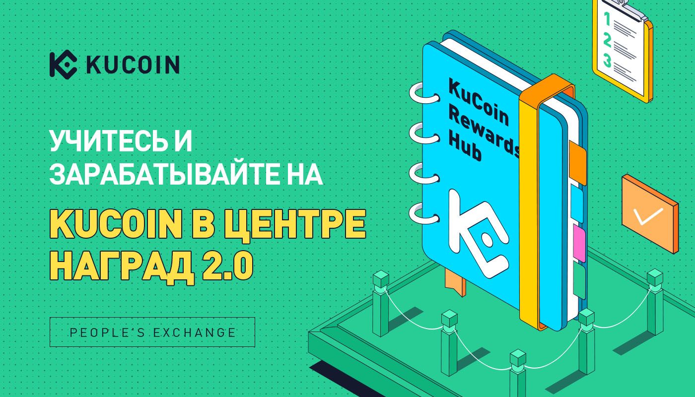 1. KuCoin 