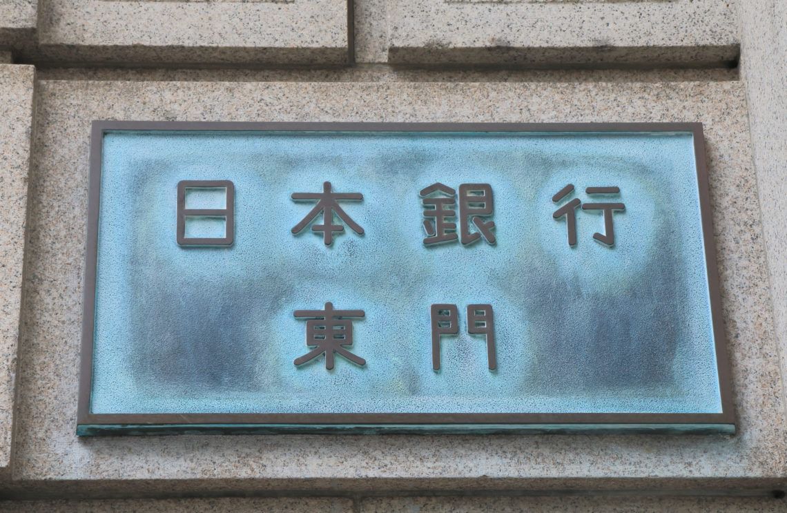 bank of japan