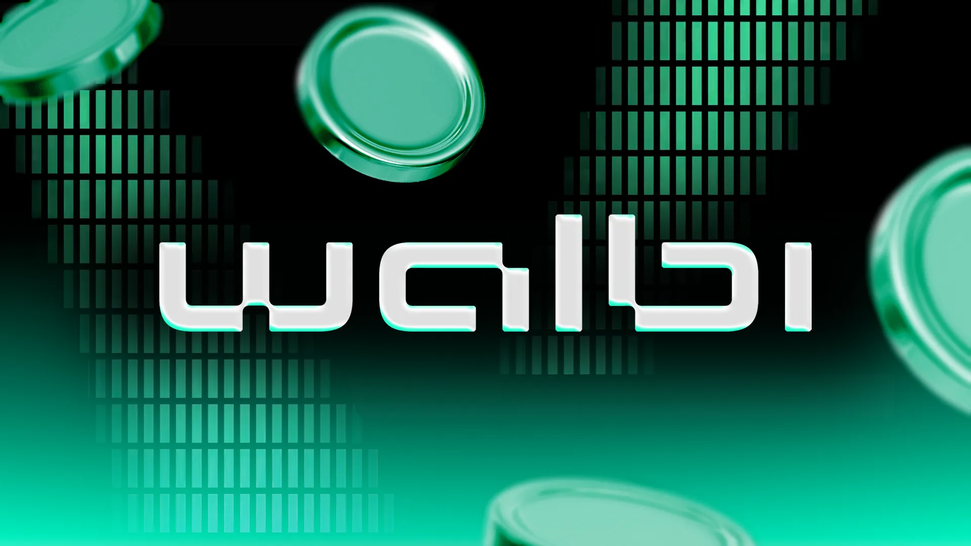 Walbi — ваш персональный ИИ-трейдер, который никогда не спит