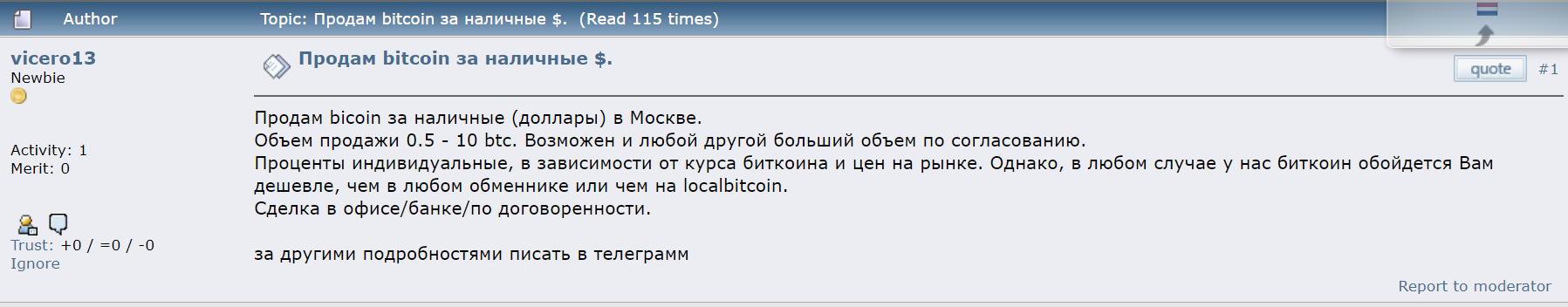 Предложение о продаже криптовалюты за наличные с просторов сети