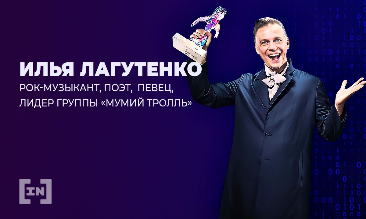 “Ví tiền điện tử của tôi trống, nhưng tôi tin vào tương lai của tiền điện tử” – Ilya Lagutenko
