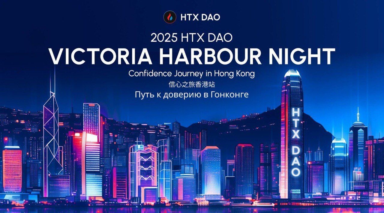 HTX DAO Solidifies Leadership at Consensus Hong Kong 2025
