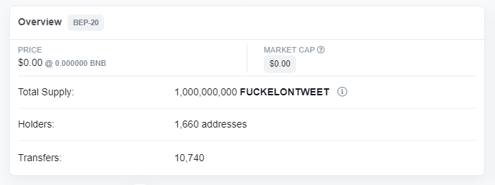 Токен для Илона Маска