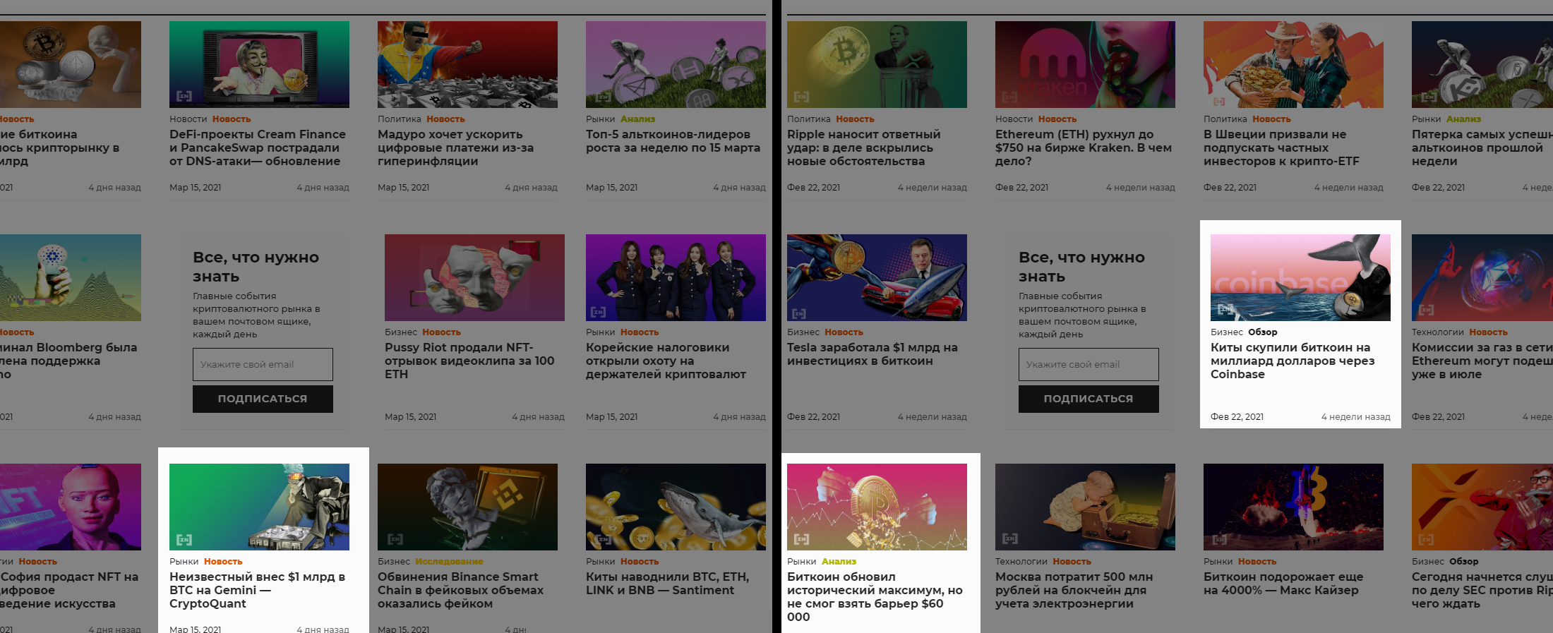 Новости BeInCrypto