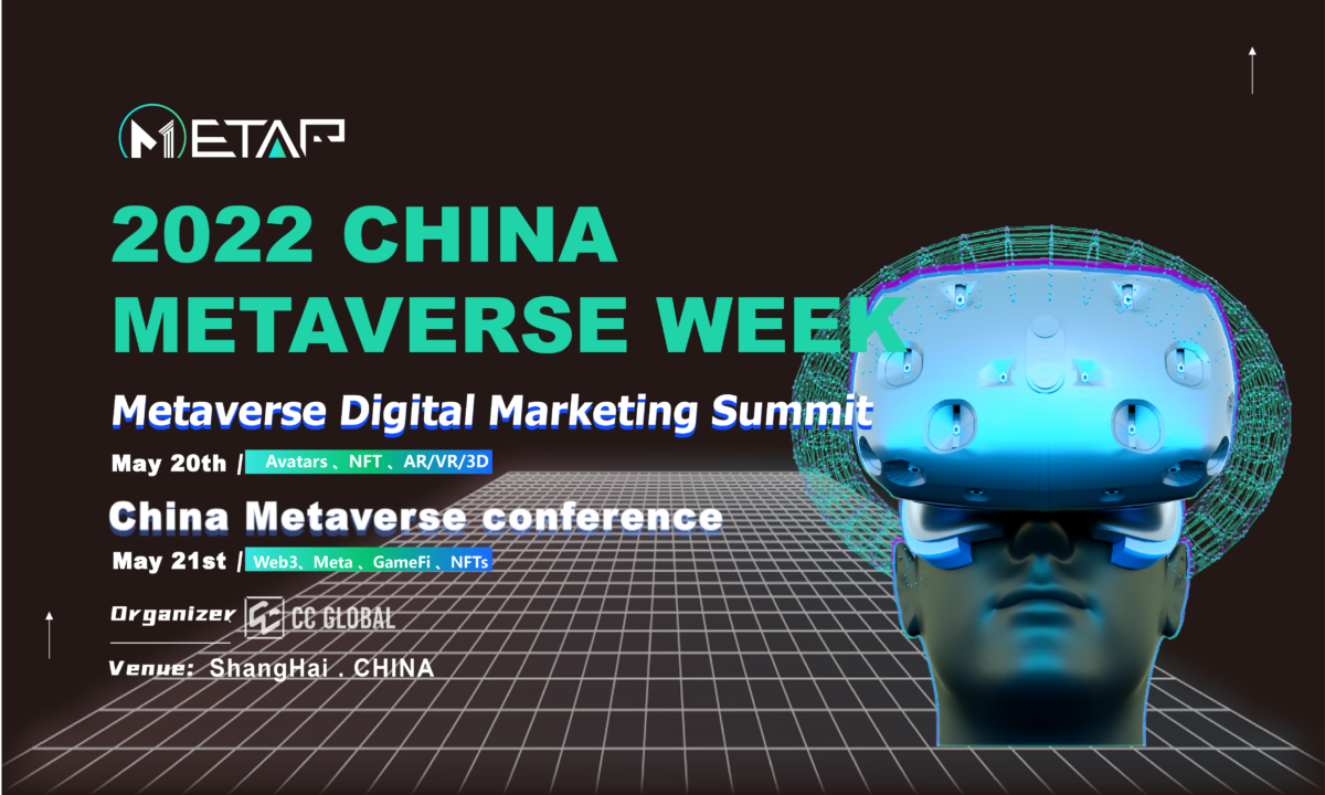 2022 China Metaverse Week Has Officially Launched