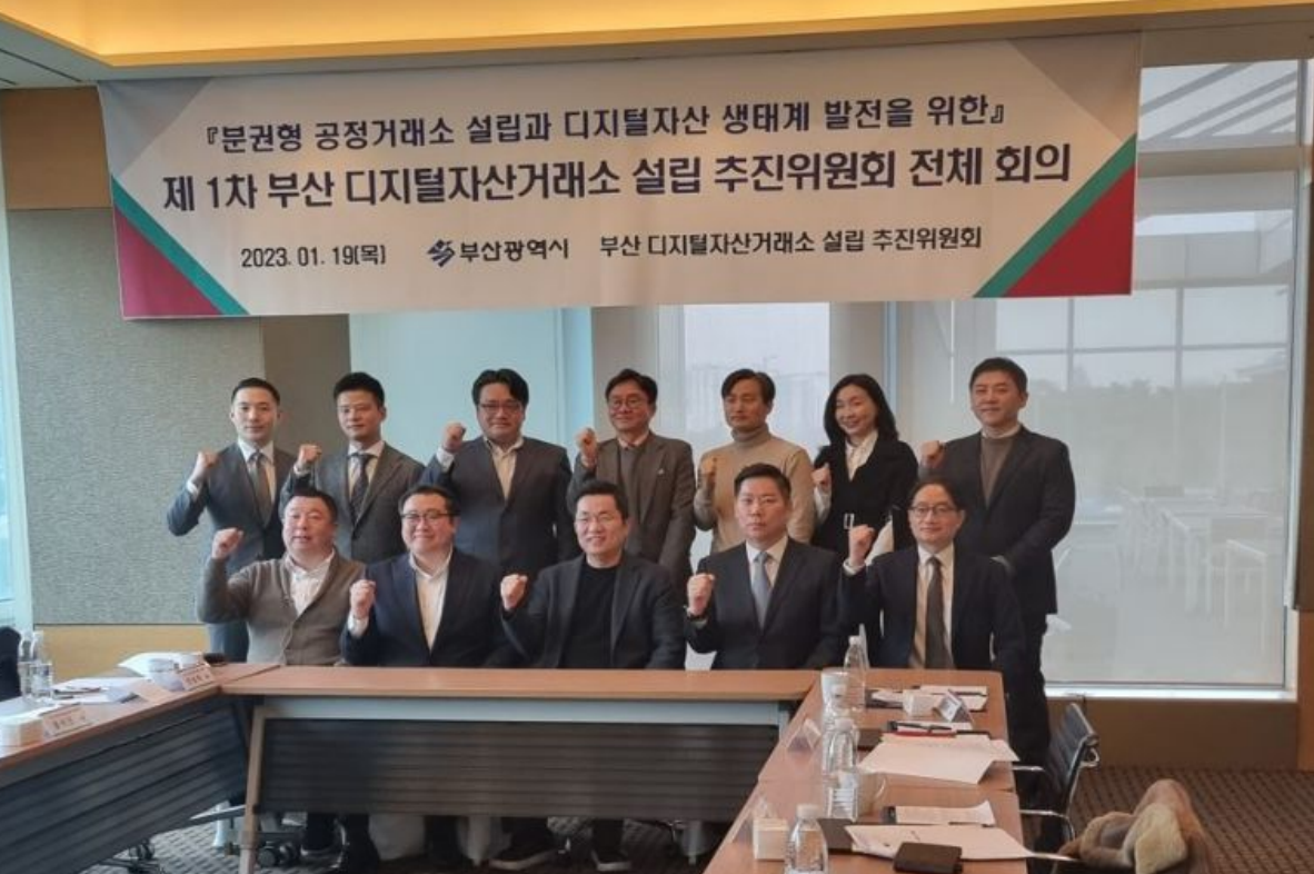 부산시, 디지털자산 거래소 연내 설립한다