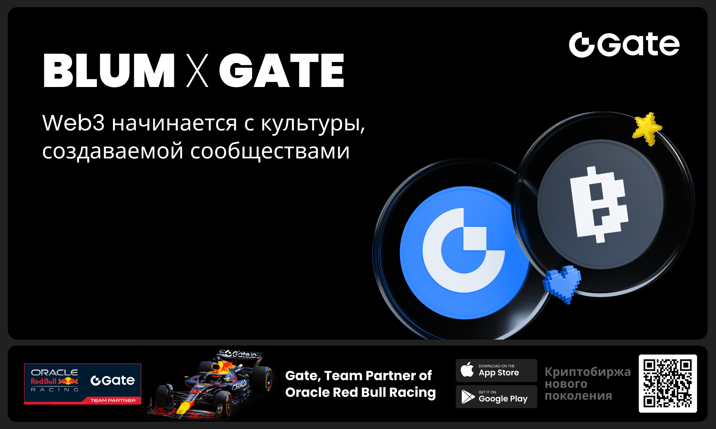 Когда токен становится движением: Gate прокладывает путь для нового поколения ончейн-сообществ