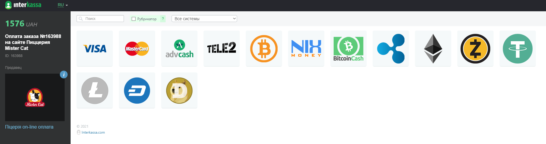 криптовалюты пиццерия