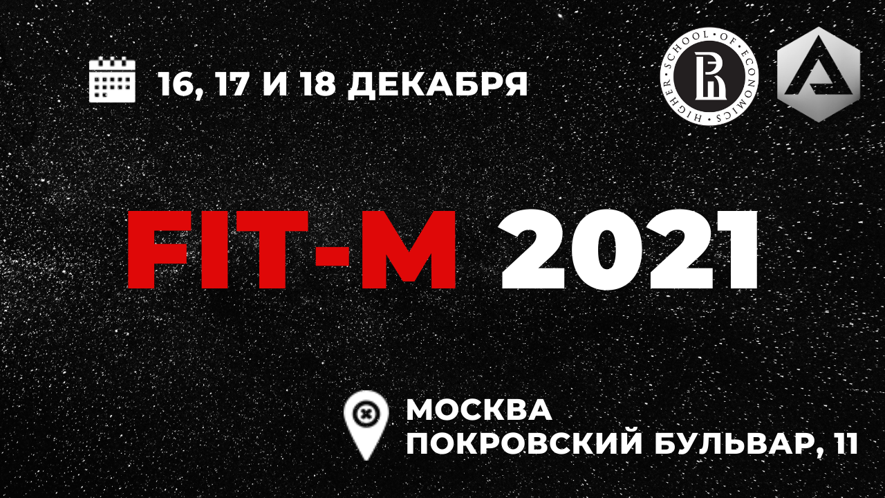 В Москве состоится Международный научный форум FIT-M 2021
