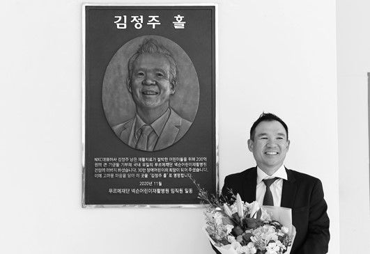 고 김정주 넥슨 창업주 가상자산 85억 ‘사후 해킹’당해
