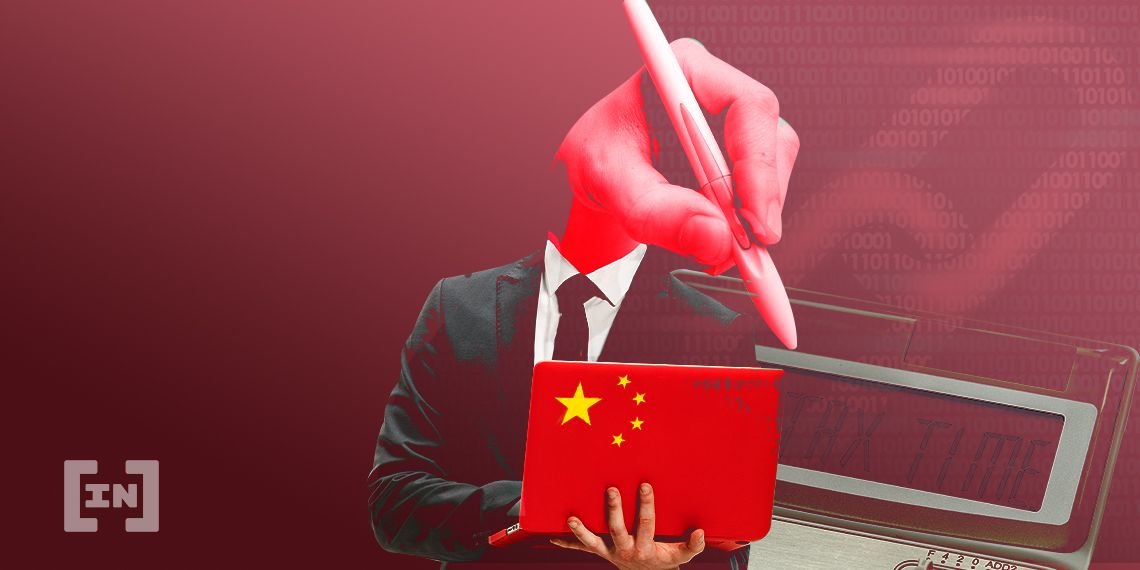 중국, 베이징 블록체인 전자 영수증 시스템 시범 도입