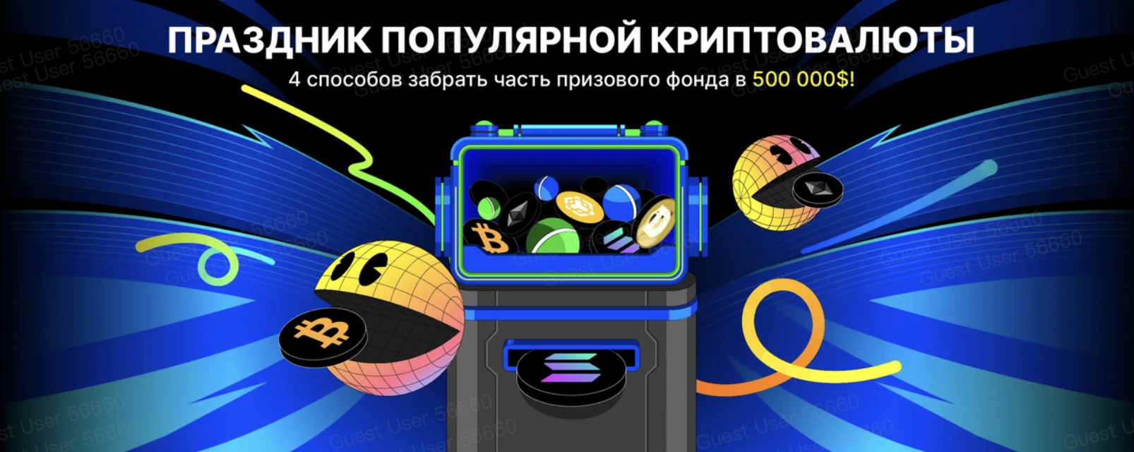 BingX запускает грандиозный крипто-карнавал с призовым фондом $500 000, чтобы объединить трейдеров на фоне бычьего рынка