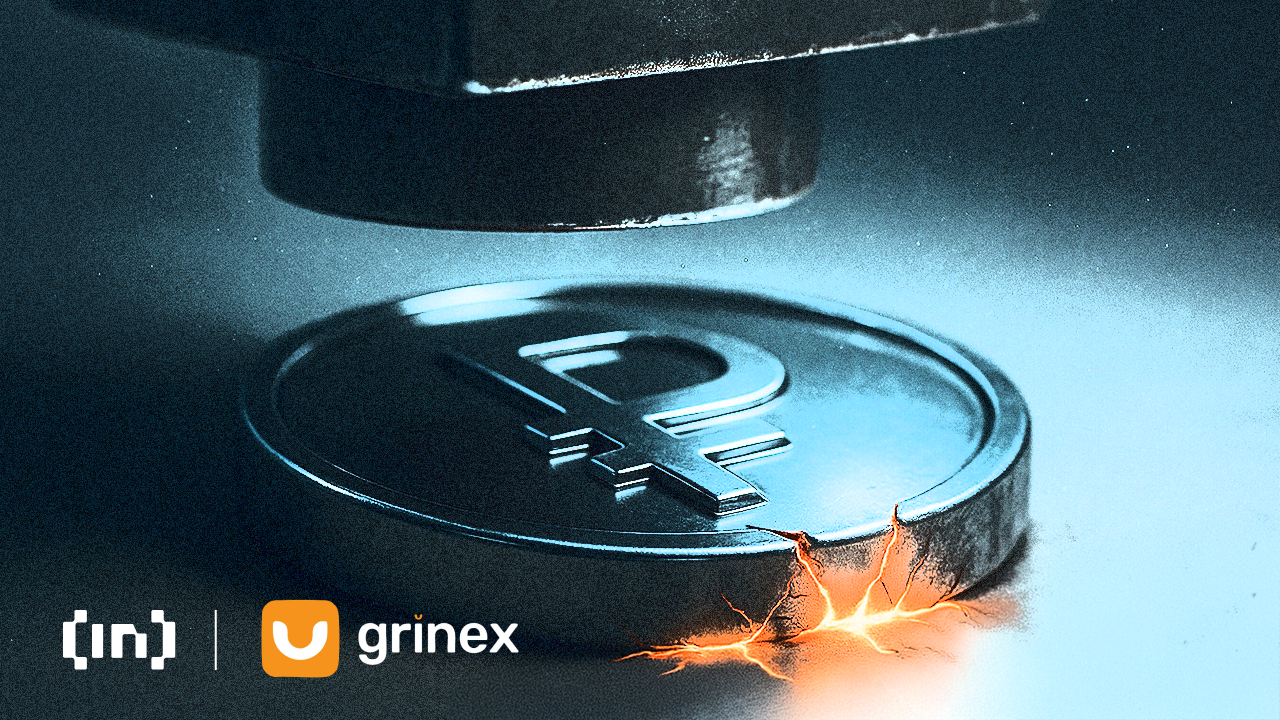 Геополитизация криптовалютного рынка: как политические нарративы становятся инструментом недобросовестной конкуренции