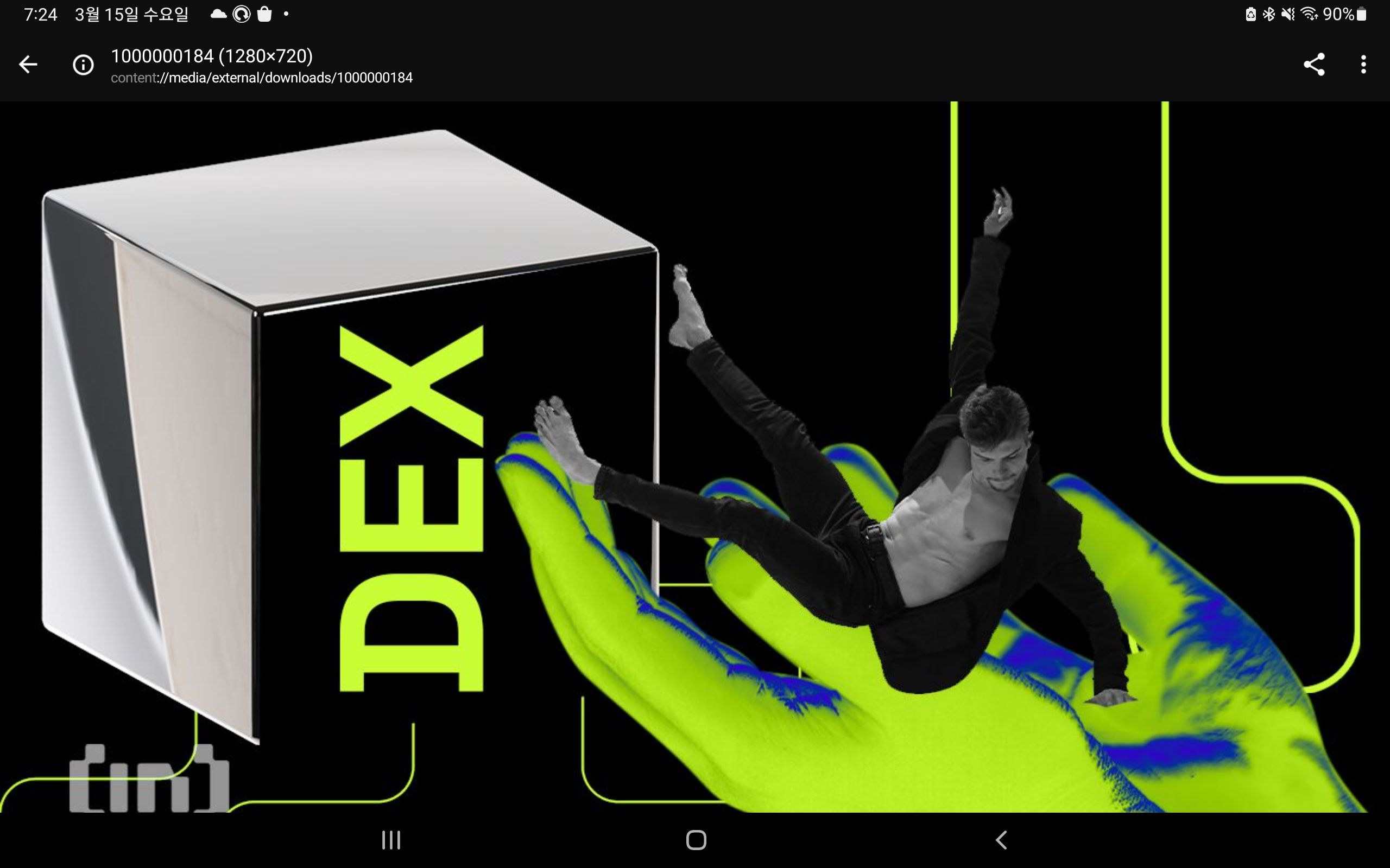 은행 줄도산에 DEX·CEX 토큰에 관심 촉발