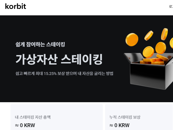 코빗, 폴카닷·솔라나 등 5종 스테이킹 서비스 추가