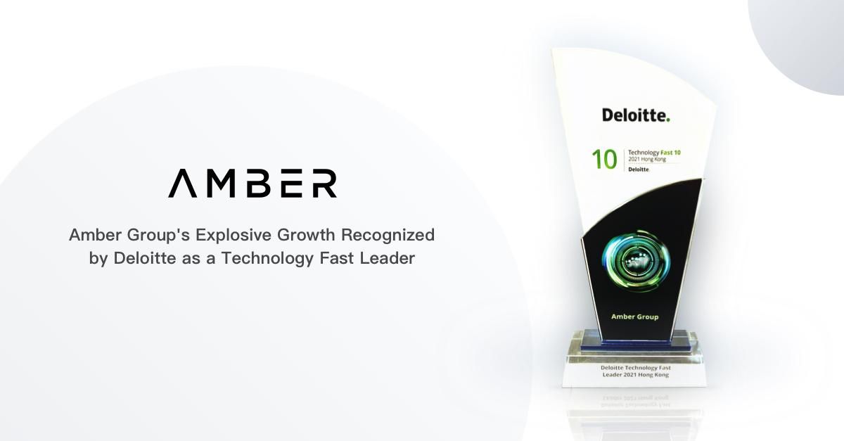 Amber Group названа лауреатом премии Deloitte 2021 Hong Kong Technology Fast Leader Award