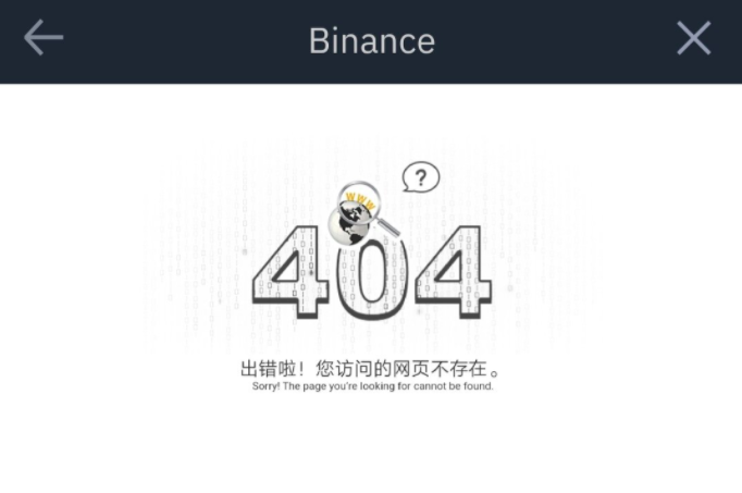 Binance Timeout.