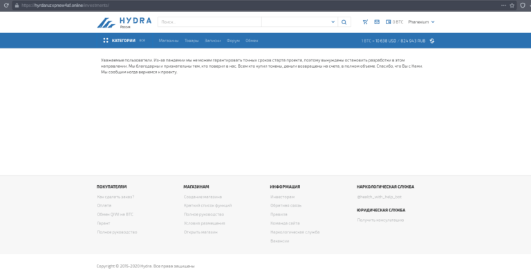 Eine Nachricht von Hydra.