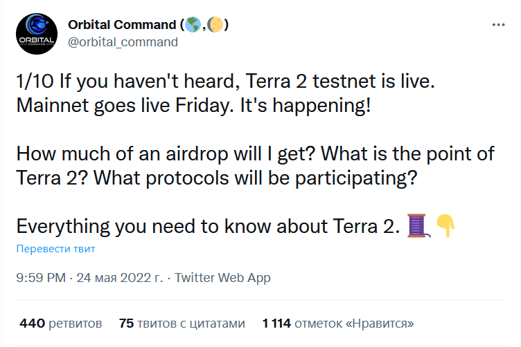 Terra 