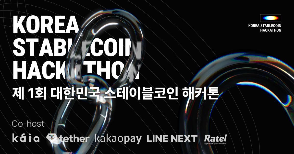 Kaia, Tether, KakaoPay, and LINE NEXT Co-host Hackathon to Seize Leadership in KRW Stablecoin