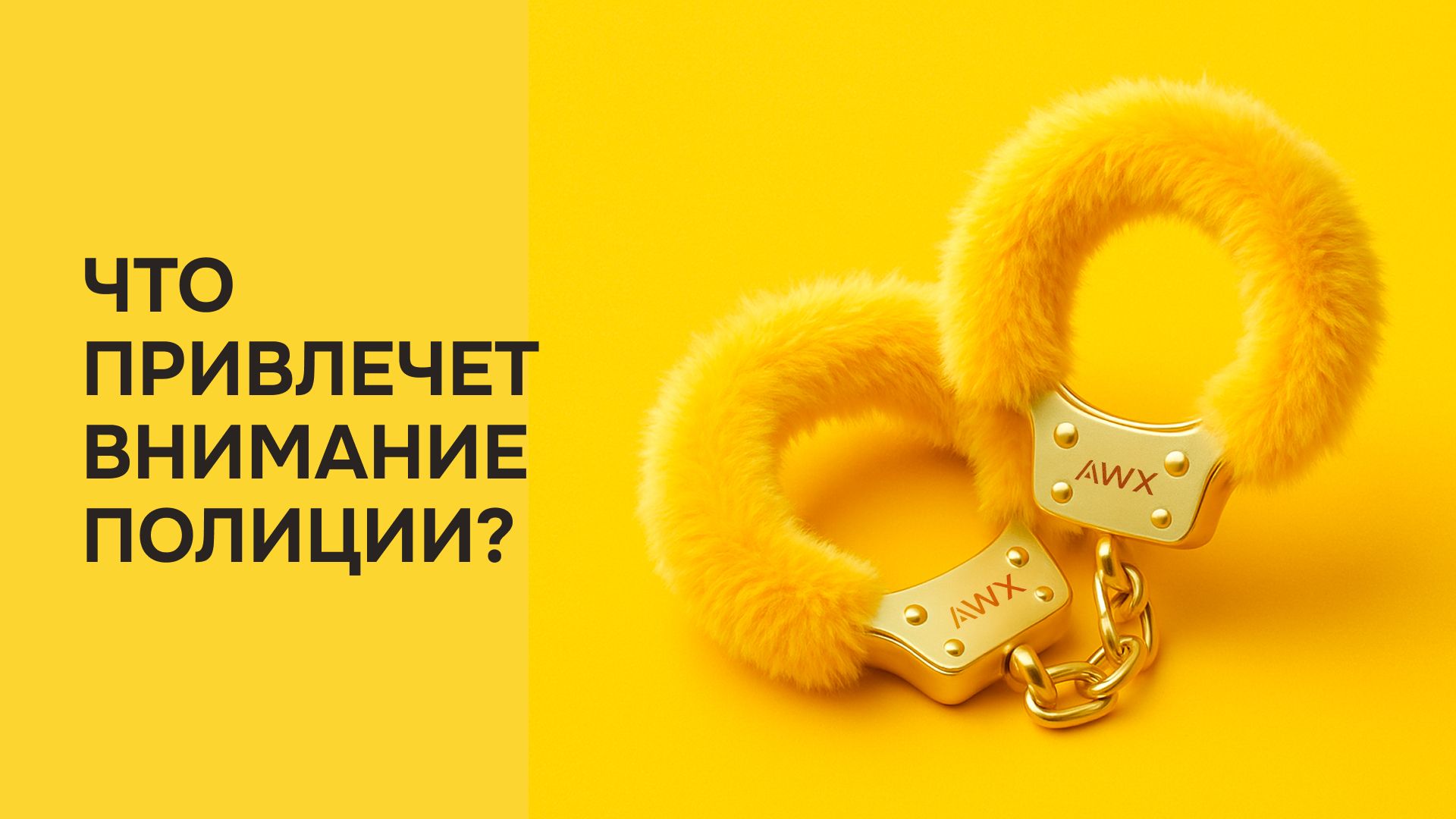 Какие операции с криптовалютой привлекают внимание правоохранительных органов