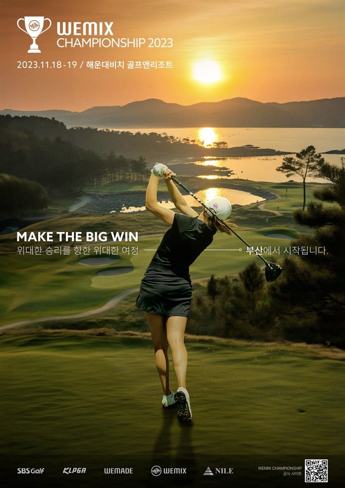 위메이드, KLPGA 시즌 최강자를 가리는 ‘위믹스 챔피언십 2023’ 11월 18일 개최