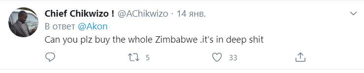 Скрин обращения пользователя сети к Akon 