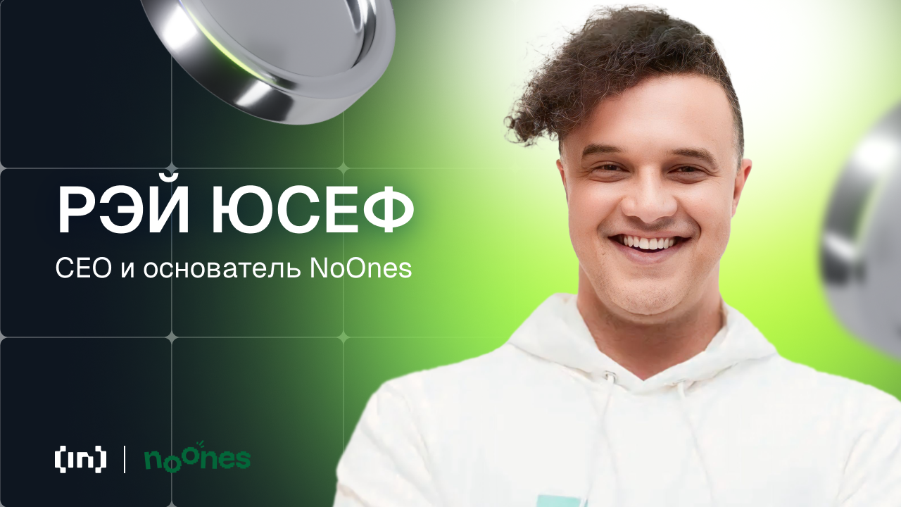 NoOnes: криптовалюта для россиян — не тренд, а необходимость