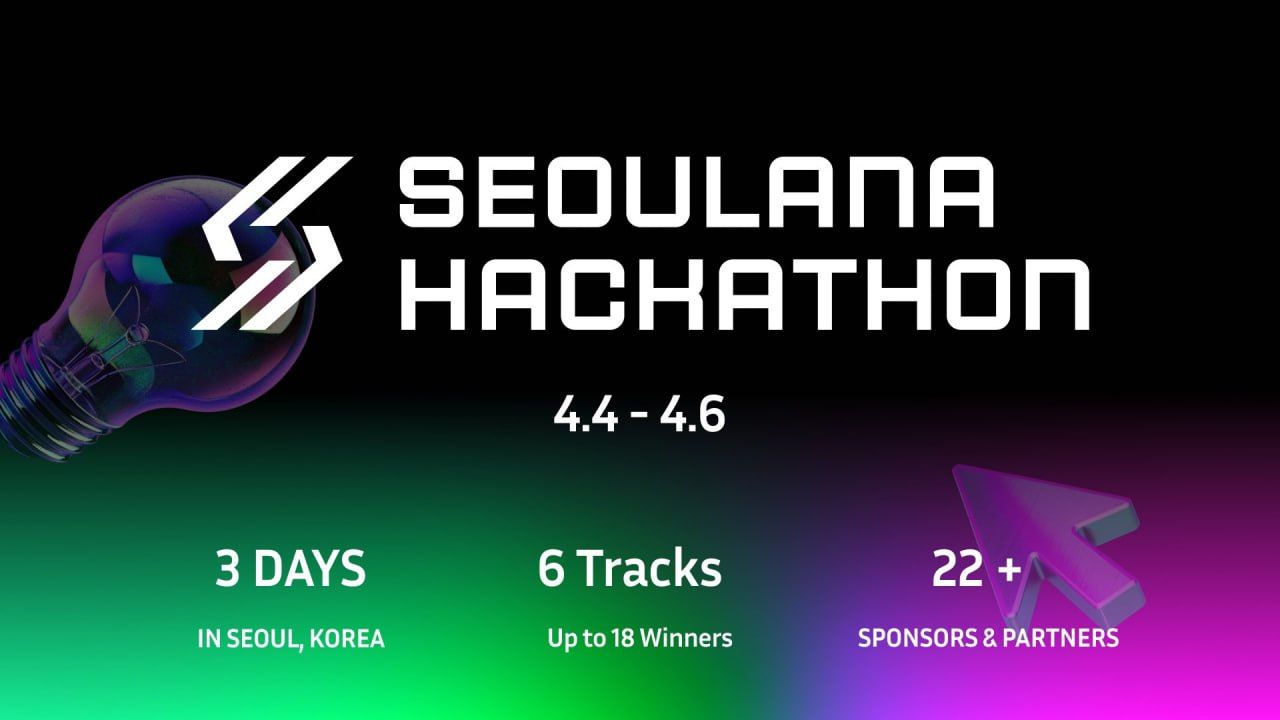 솔라나 한국 첫 공식 해커톤 열린다…4월 4일 ‘서울라나 해커톤 2025’