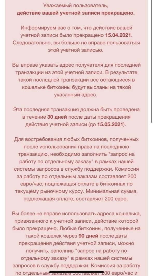 Блокировки LocalBitcoins