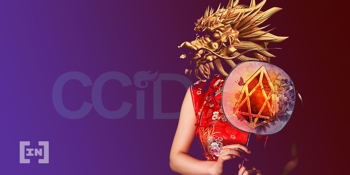 중국 CCID의 블록체인 등급 평가: EOS 여전히 1위, 트론 이더리움 나란히 2~3위