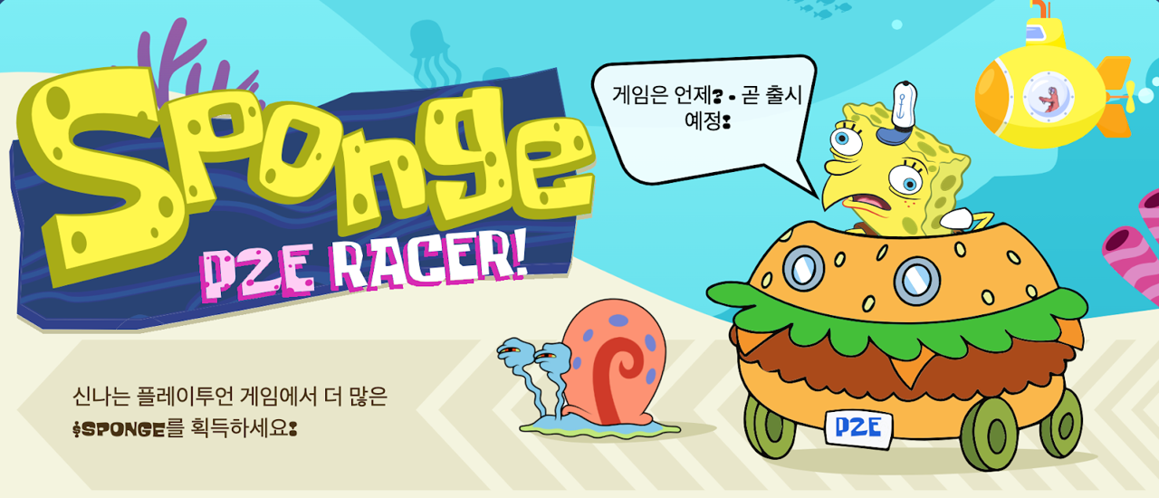 저스틴 선이 보유한 밈코인 ‘스폰지밥코인’, V2 출시 앞두고 급등… 혁신적 스테이크-투-브릿지 메커니즘 출시 임박