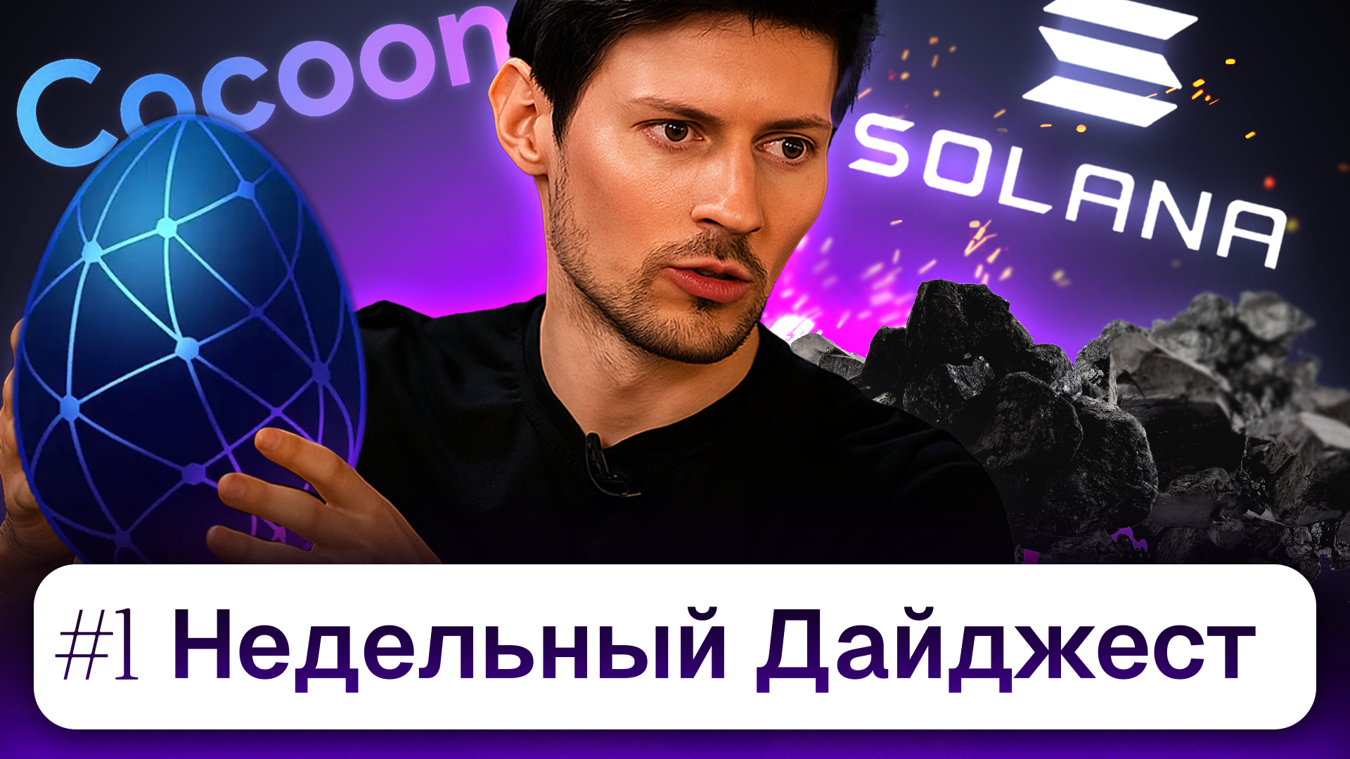 Дайджест BeInCrypto: риски акций в T...