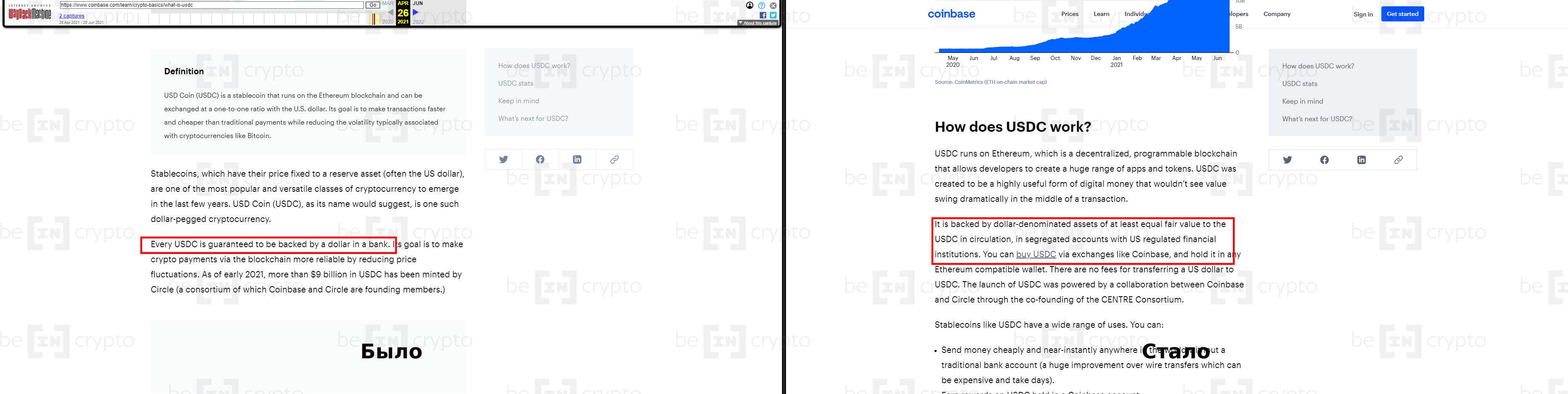 Описание USDC на сайте Coinbase