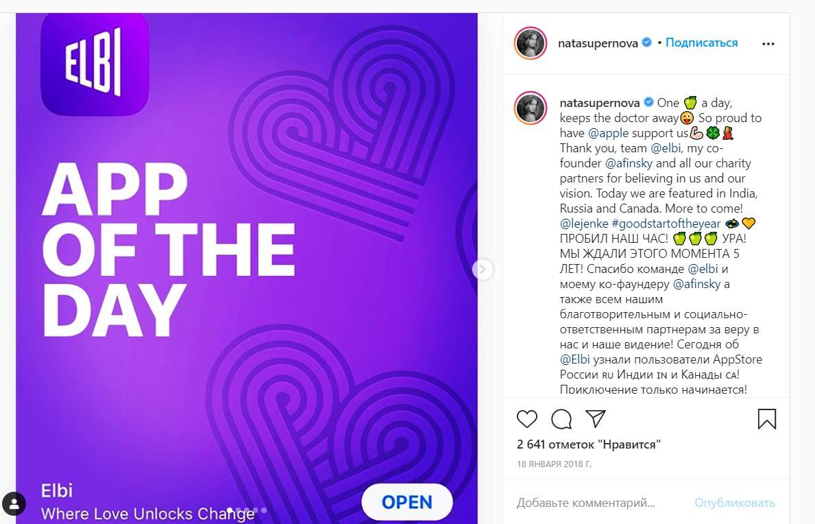 Скрин Instagram Натальи Водяновой