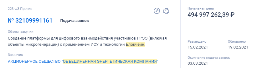 блокчейн Москва